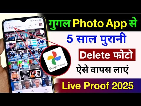 Delete Photo Wapas Kaise Laye 2025 | How to recover deleted photos videos 100% working Trick