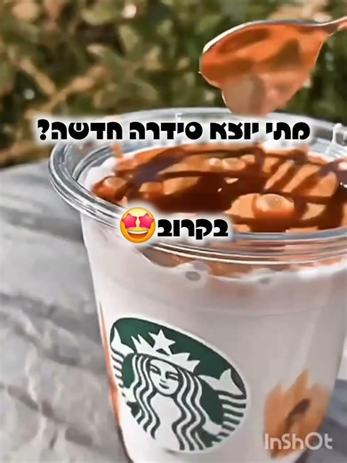 בקרוב|סידרה חבורת ההרפתקאות!😆