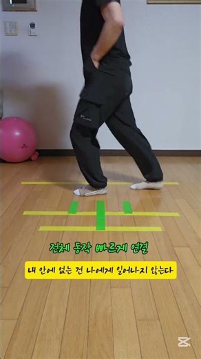 중년 활력 셔플 댄스 배우기! 힐토 글라이드 + 힐 탭 콤보 정복!