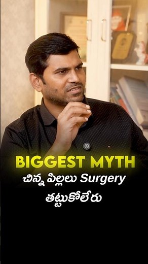 Biggest Myth About Newborn Surgery | Babies Heal Faster Than You Think #yt #surgery #pediatrician