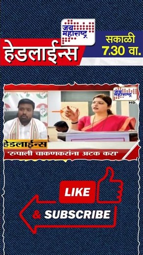 Top Headlines Today | 21 March 2026 | 7:30 AM | Jai Maharashtra News | Breaking News