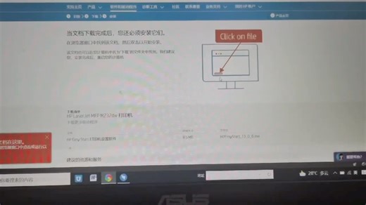 惠普m232dwm233dw电脑usb安装电脑无线安装