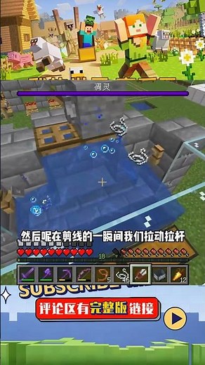 全生物收集（58）：打造頂級三叉戟，準備收集閃電苦力怕 #我的世界 #MC #我的世界烧鸡 #Minecraft #MOD