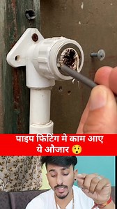 25K views · 32 reactions | These tools are useful in pipe fitting #Viral | Rajesh Rawat | Facebook