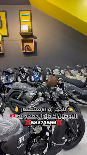 20K views · 192 reactions | ما تتعبش روحك! كل أنواع الدراجات النارية وقطع الغيار تلقاها في مكان واحد — Rammeh Moto Scoot ️  حمامات ☎️ 58274563☎️  خدمة، سرعة، وثقة. | Rammeh Moto Scoot | Facebook