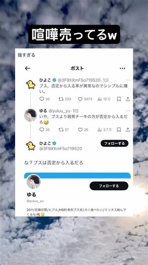 SNS怖い🥲#面白集 #面白い #すごい #喧嘩#shorts