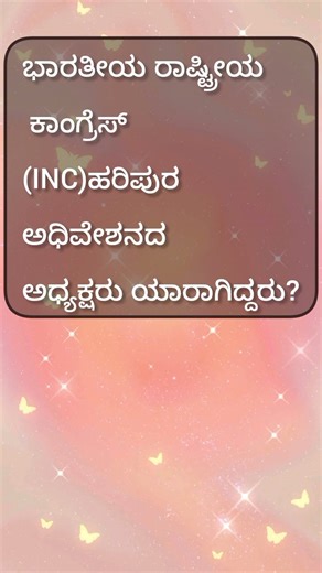 General knowledge #ರಸಪ್ರಶ್ನೆಗಳು #views