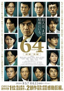 64 Rokujon: Zenpen (2016) | ČSFD.cz