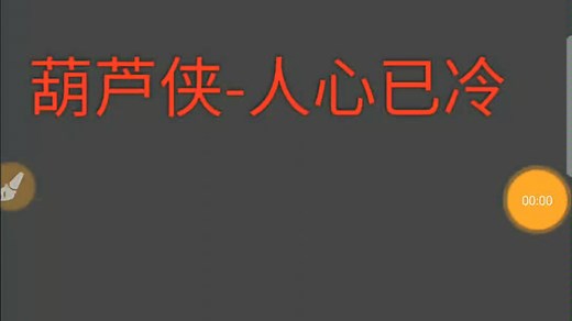 【刷机系列】root手机解锁system分区-人心已冷