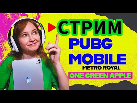 SHORTS PUBG MOBILE 🏆 METRO ROYALE С ПОДПИСЧИКАМИ 🏆 ПАБГ МОБАЙЛ МЕТРО