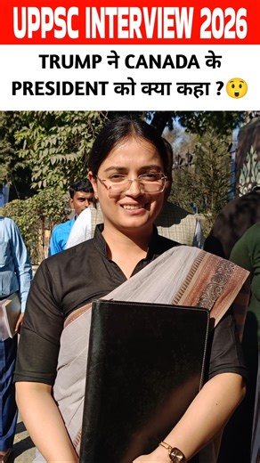 UPPSC Interview 2024-26 #uppsc2026 #uppsc #uppscinterview2024 #uppscinterview #uppsc2024 #shorts