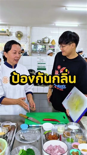 I just learned that chefs in international cuisine use separate cutting boards. Why? The video ha...