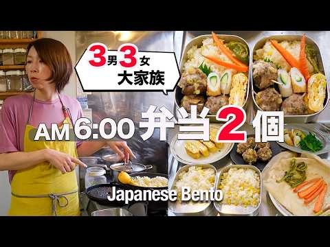 Japanese Mom of 6 Makes Bento Every Morning