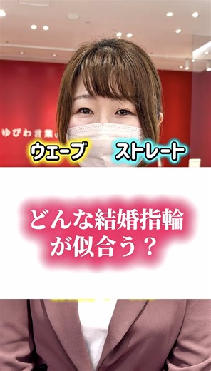 【どんな結婚指輪が似合う？】 ふっくらとした手の形に合う指輪はストレートやウェーブなどのフォルムももちろん大事ですが、指輪の幅にもぜひご注目ください😁 ご自身に合う幅とフォルムの結婚指輪を店頭でたくさん試着して見つけてくださいね💖 ⁡ ⁡ ⁡ ・････━━━━━━━━━━━━━････・ 大阪西梅田にあるジュエリーショップ✧*｡ 全国80店舗展開している中のブランド総本店で 日々楽しくジュエリー選びができるように お手伝いしている専門スタッフが、日常や指輪をはじめジュエリーについて紹介しているアカウントです□ いいね！フォローして見てくださると嬉しいです☺️ ・････━━━━━━━━━━━━━････・ #AFFLUX #婚約指輪#結婚指輪 #指輪 #大阪