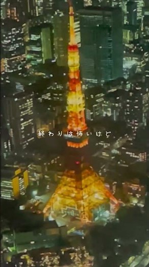 ”もう少しだけ“すずれの歌詞動画！もう一度声を聞きたい人はいますか？ #テンプレ使用 #東京