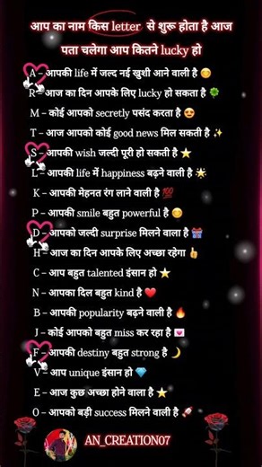 Good Afternoon status✨️💗🥀 Apka Name Kis Letter Se Start Hota He...? #letter #love #shorts #yt