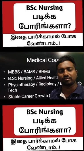 Bsc Nursing Nursing Low fees and best colleges in tamilnadu | Vincent Info|