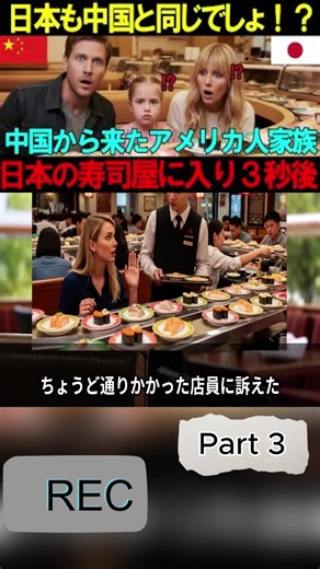 中国人が見た日本の寿司文化の違い