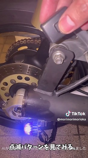 ホタルランプの取り付けと配線ガイド