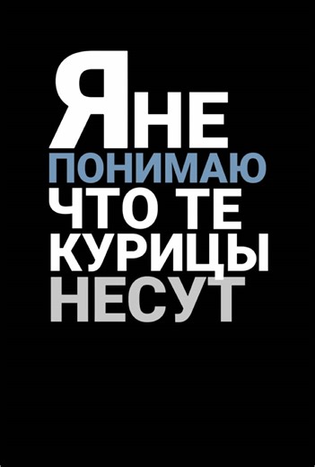 Не понимаю: новое музыкальное вдохновение
