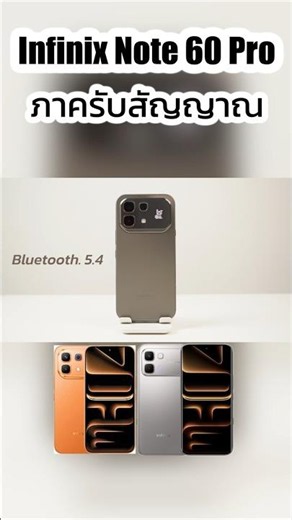 infinix Note 60 Pro connectivity #smartphone #infinix #infinixnote60pro
