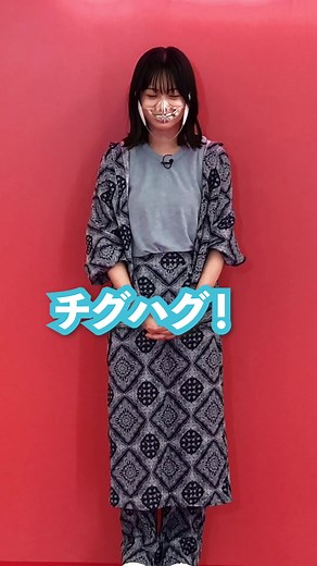 チグハグダンス 莉子verの素敵なパフォーマンス