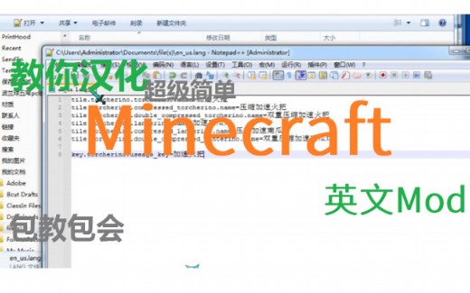 教你汉化Minecraft英文Mod