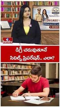 డిగ్రీ చదువుతూనే సివిల్స్ ప్రిపరేషన్.. ఎలా?|Takshasila IAS Academy | | Director Durga Prasad | hmtv