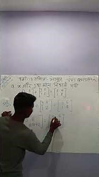 कक्षा 12 गणित आव्यूह॥ class 12th math Matrices vvi question 📚👈