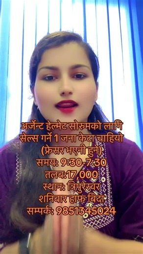 #vacancy #open #sales #boy #cretorseachingsing @kalimati job center @kalimatijobcenter3