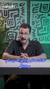 5.7K views · 434 reactions | تبغى تتعلم ERP وتستخدمه بشكل فعلي؟ مو بس...
