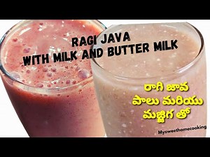Ragi Java with Milk and Butter Milk | రాగి జావ పాలతో మరియు మజ్జిగ తో | Healthy Drink