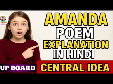 Amanda Poem Class 10 | Full Explanation in Hindi | Central Idea | UP Board 2025-26