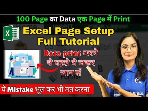 Excel Page Setup Full Tutorial for Beginners । Excel में Data Print करना सीखें । Excel Printing Tips