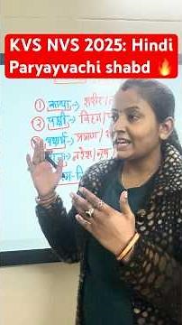 KVS NVS 2025: Hindi Paryayvachi shabd 🔥