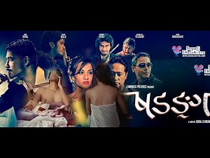 SADANGA - NEW NEPALI MOVIE - SAUGAT MALLA - PRIYANKA KARKI - NEW NEPALI MOVIE 2080