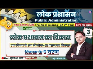 🔴3. Emergence and Development of Public Administration: Development of Public Administration as a...