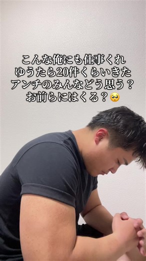 ごめん嫌なこと聞いて泣 #無職 #クビ #借金 #ゴミ