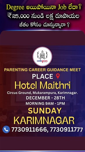 Degree అయిపోయినా Job లేదా? ₹25,000 నుండి లక్ష రూపాయల జీతం కోసం చూస్తున్నారా? 💬 DM us now to get started! 👉 https://wa.me/919966188862?text=EnquiryFB 🚀 Launch Your IT Career with Codegnan! 🚀 Join India’s Leading IT Training Institute and master Python, Java Full Stack, Software Testing, Data Science, and more! ✅ 4,000 Successful Placements ✅ Expert-Led Training & Hands-on Projects ✅ Flexible Learning Modes ✅ 100% Placement Assistance 📍 Locations & Contact: 📌 Vijayawada , Bengaluru , Hyderab