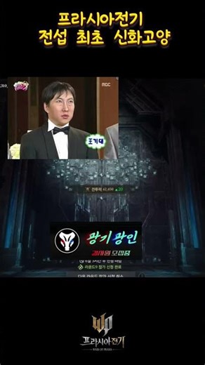 프라시아전기 전섭 최초 신화고양-! 렛스고-!!