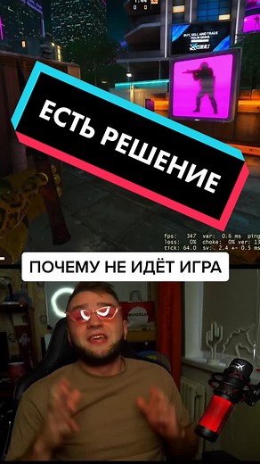 Как решить проблему с запуском CS:GO