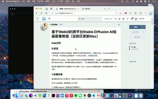 【请查看最新视频】macOS 本地部署Stable Diffusion WebUI