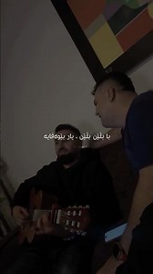 فرشاد امینی و میران علی/با بلیین بلیین یار بی وه فایه/فه رشاد ئه مینی و میران عه لی/گورانی خوشی کورد