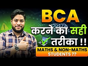 BCA Admission Process after Class 12 Complete Road map for Maths and NON Maths Students