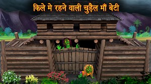 किले में चुड़ैल | Chudail Ki Kahaniya | Horror Stories | Dream Stories TV