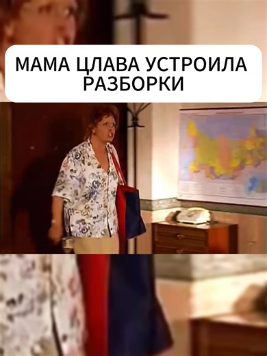 Солдаты: Мама Цлава Устраивает Разборки (Часть 2)