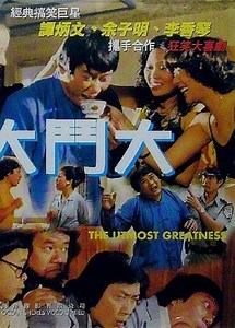 The Utmost Greatness - Movie