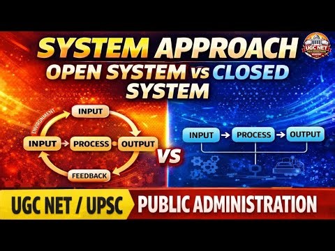 SYSTEM APPROACH 🔥 Open System vs Closed System | UGC NET Public Administration | UPSC Optional