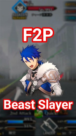 Proto Cu MELTS Wild Beasts Instantly! #fgo #fate