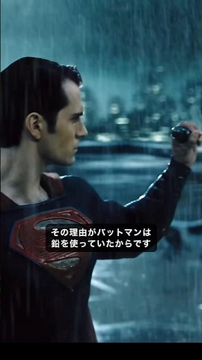 ほとんどの人が気づかなかったスーパーマンの意外な弱点#marvel #マーベル #mcu